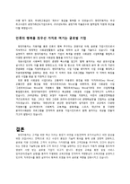 현대자동차 기업분석-13
