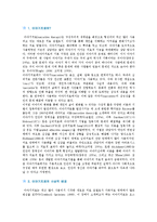 [이야기치료] 이야기치료이론의 특성과 방법-2