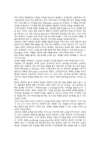 [이야기치료] 이야기치료이론의 특성과 방법-5