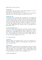 [이야기치료] 이야기치료이론의 특성과 방법-7
