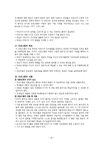 보육론 <부모교육 프로그램>-20