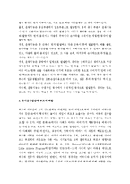 (A+ 레포트) 유아의 균형 있는 신체발달을 위한 유아운동발달 프로그램-3