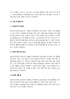 (A+ 레포트) 유아의 균형 있는 신체발달을 위한 유아운동발달 프로그램-5