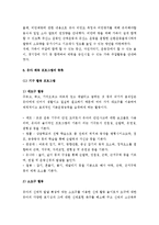 (A+ 레포트) 유아의 균형 있는 신체발달을 위한 유아운동발달 프로그램-6