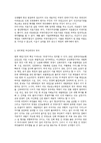 우리나라의 영리 병원 도입 방안과 시사점, 영리병원에 대한 찬반론, 영리병원에 대한 나의 의견, 영리병원과 비영리병원의 차이점-3