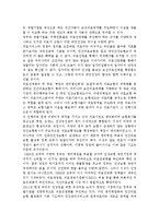 우리나라의 영리 병원 도입 방안과 시사점, 영리병원에 대한 찬반론, 영리병원에 대한 나의 의견, 영리병원과 비영리병원의 차이점-6