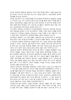 우리나라의 영리 병원 도입 방안과 시사점, 영리병원에 대한 찬반론, 영리병원에 대한 나의 의견, 영리병원과 비영리병원의 차이점-7
