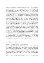 우리나라의 영리 병원 도입 방안과 시사점, 영리병원에 대한 찬반론, 영리병원에 대한 나의 의견, 영리병원과 비영리병원의 차이점-13