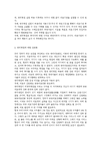 우리나라의 영리 병원 도입 방안과 시사점, 영리병원에 대한 찬반론, 영리병원에 대한 나의 의견, 영리병원과 비영리병원의 차이점-14