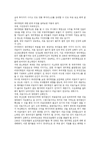우리나라의 영리 병원 도입 방안과 시사점, 영리병원에 대한 찬반론, 영리병원에 대한 나의 의견, 영리병원과 비영리병원의 차이점-16