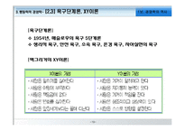 경영학의 발달과정,경영학의발달,경영학이론,경영학 이론,과학적관리법,호손연구,관리원칙론-19