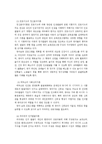 영아기 발달이론(보울비의 애착이론,프로이드의 정신분석이론,에릭슨의 사회심리이론,피아제의 인지발달이론)-2