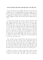 영아기의중요성, 영아기의 중요성, 보육시설, 보육경험, 영아기부터 보육시설-1