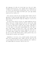 영아기의중요성, 영아기의 중요성, 보육시설, 보육경험, 영아기부터 보육시설-2