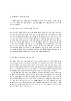 마찰, 마찰에관하여, 마찰의종류, 마찰에대하여, 마찰이없다면-2