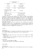 무역실무 관세 환급-2