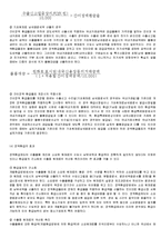 무역실무 관세 환급-3
