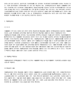 무역실무 관세 환급-4