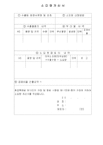 무역실무 관세 환급-14