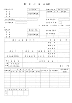 무역실무 관세 환급-15