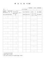 무역실무 관세 환급-17