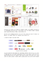CJ O Shopping(CJ오쇼핑) 유통경로전략-2