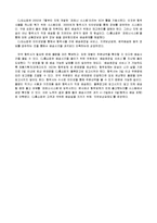 CJ O Shopping(CJ오쇼핑) 유통경로전략-8