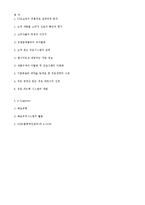 CJ O Shopping(CJ오쇼핑) 유통경로전략-9