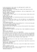 [다국적 기업 전략론] 태평양 향수의 해외시장 진출-5