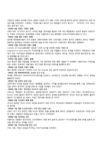 [다국적 기업 전략론] 태평양 향수의 해외시장 진출-6