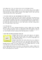 [다국적 기업 전략론] 태평양 향수의 해외시장 진출-13