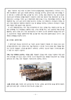 [조직행동론] 스트레스 & 동기부여 -㈜라온 엔터테인먼트-7