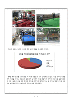 [조직행동론] 스트레스 & 동기부여 -㈜라온 엔터테인먼트-8