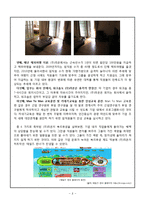[조직행동론] 스트레스 & 동기부여 -㈜라온 엔터테인먼트-9