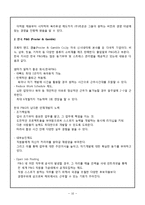 [조직행동론] 스트레스 & 동기부여 -㈜라온 엔터테인먼트-11