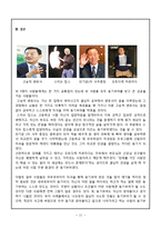 [조직행동론] 스트레스 & 동기부여 -㈜라온 엔터테인먼트-13