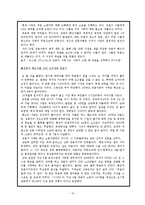 [조직행동론] 조직의 갈등과 화합 -쌍용자동차와 현대자동차-15