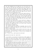 [조직행동론] 조직의 갈등과 화합 -쌍용자동차와 현대자동차-16