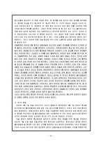 [조직행동론] 조직의 갈등과 화합 -쌍용자동차와 현대자동차-19