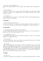 [조직구조론] KT 기업조직조사-7