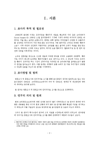 [식품] 크라제(Kraze)버거의 성공요인 연구-3