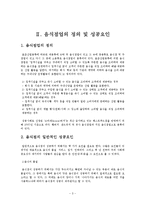 [식품] 크라제(Kraze)버거의 성공요인 연구-4