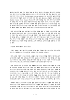 [식품] 크라제(Kraze)버거의 성공요인 연구-7