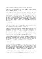 [식품] 크라제(Kraze)버거의 성공요인 연구-8