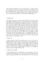 [식품] 크라제(Kraze)버거의 성공요인 연구-10