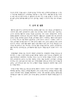 [식품] 크라제(Kraze)버거의 성공요인 연구-11