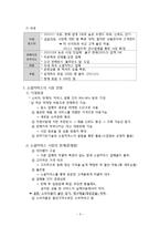 소셜 커머스 시장-5