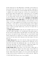 메리어트호텔의 동기부여-3