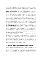 메리어트호텔의 동기부여-4