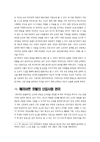 메리어트호텔의 동기부여-5